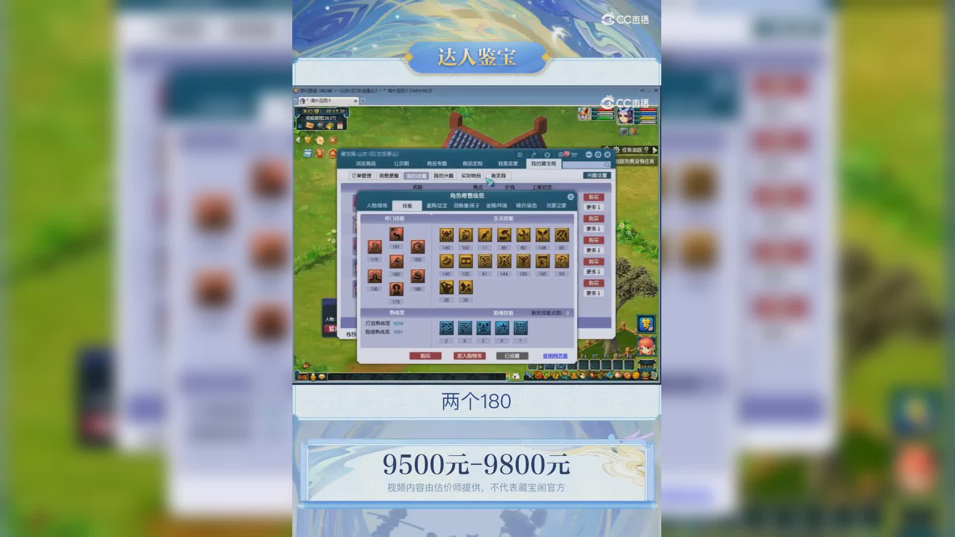 【主播点评】神木林