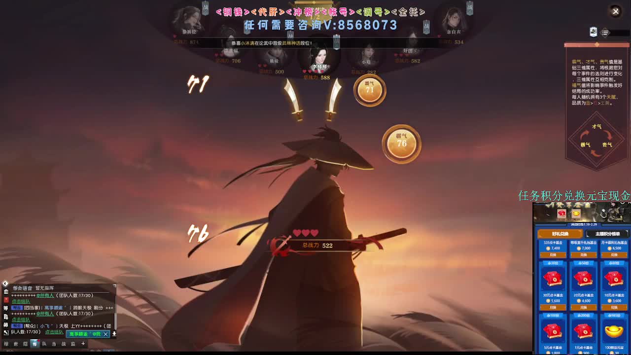 2.0新赛季 第1段