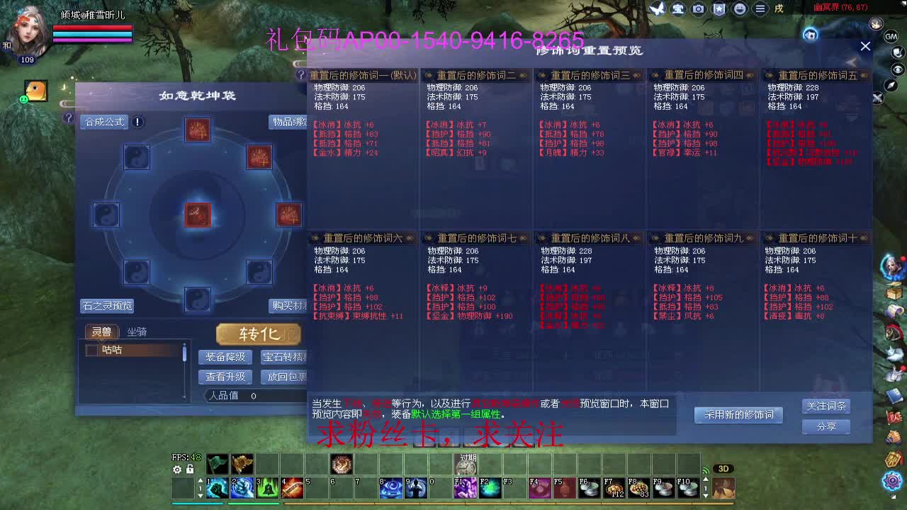 新年区 绑定主播拿奖励