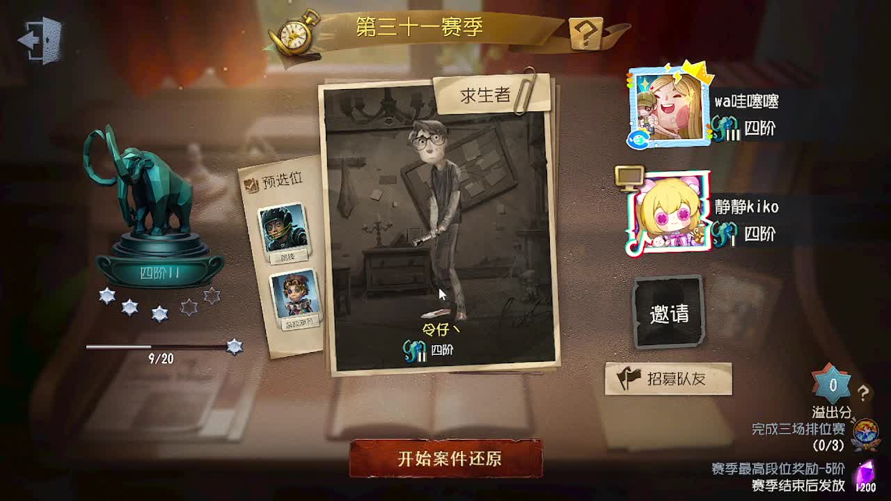 炒菜吃饭~ 第1段