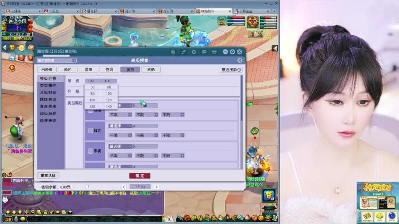 出售未鉴定军火灵饰 第5段