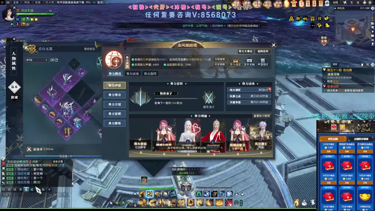 2.0新赛季 第3段