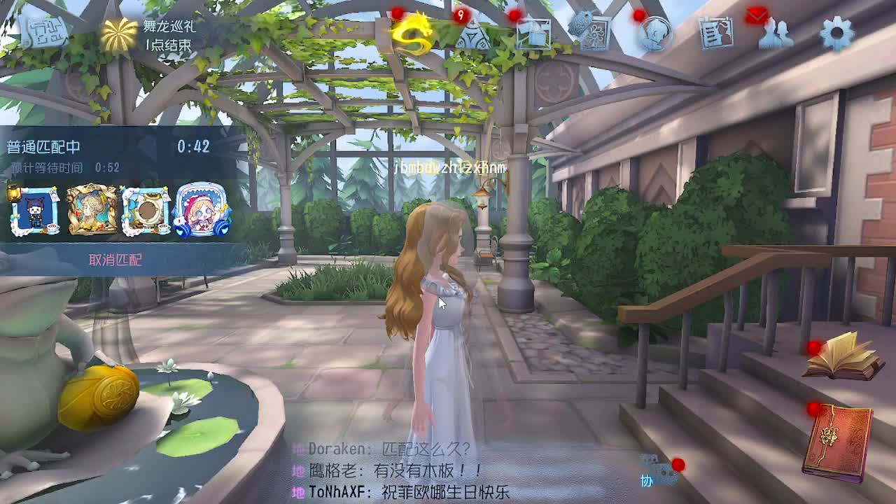 炒菜吃饭~ 第7段