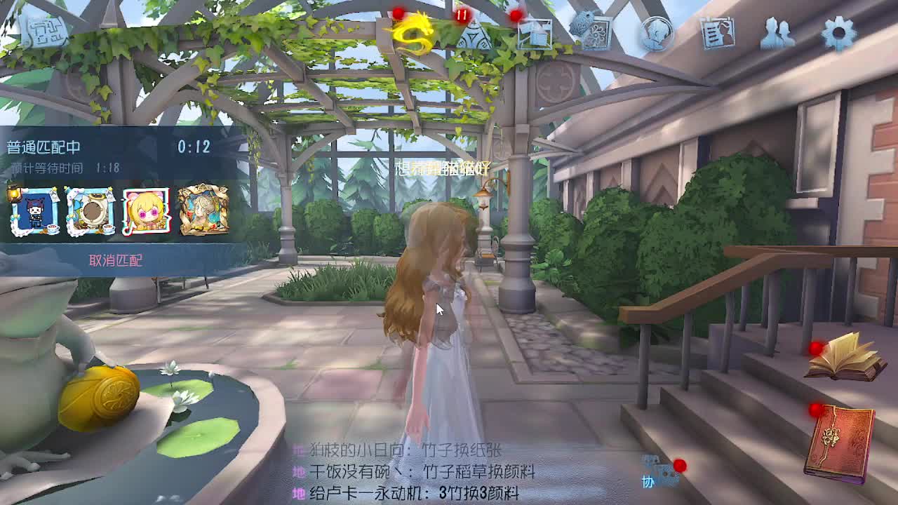 炒菜吃饭~ 第9段