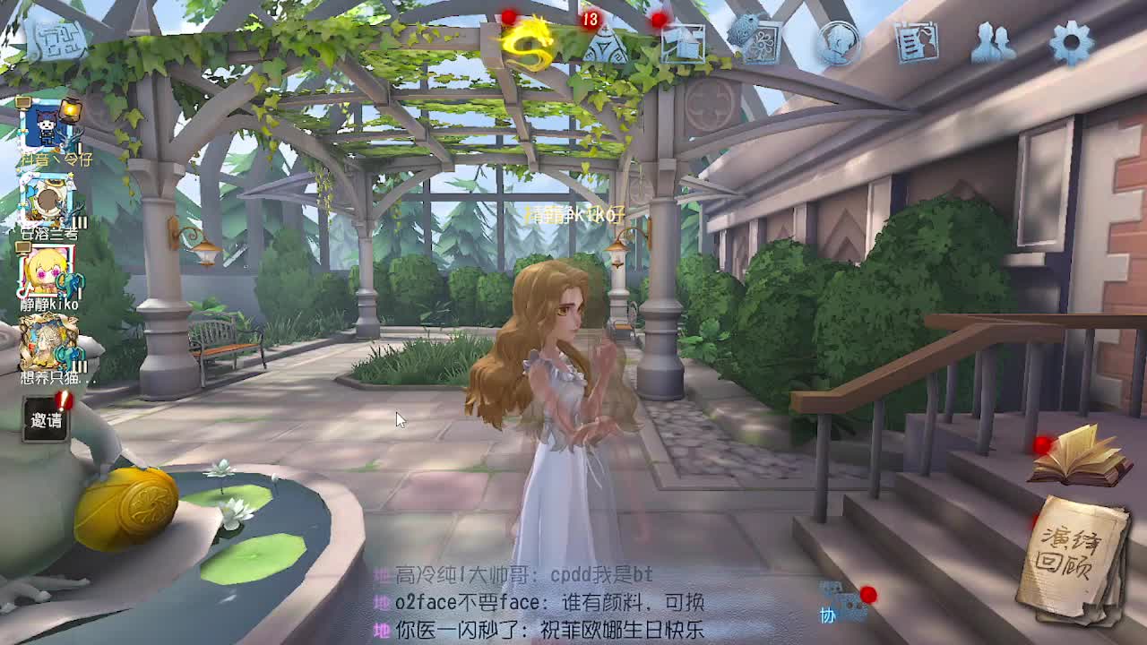 炒菜吃饭~ 第10段