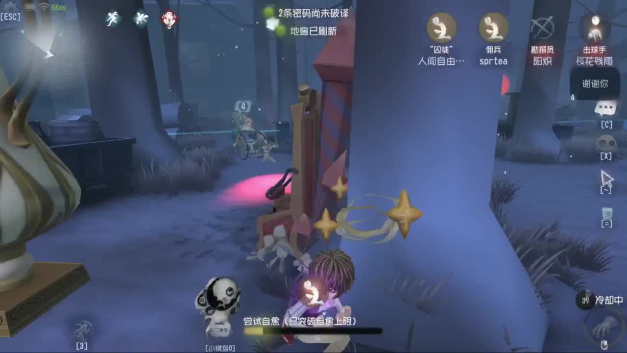 待我苦尽甘来 第1段