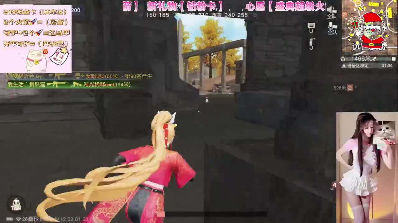 很甜吖~有好运 第6段