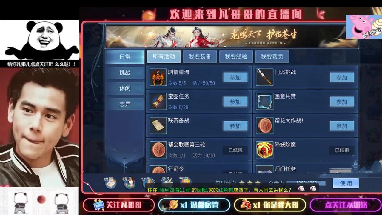 新年快乐 第9段