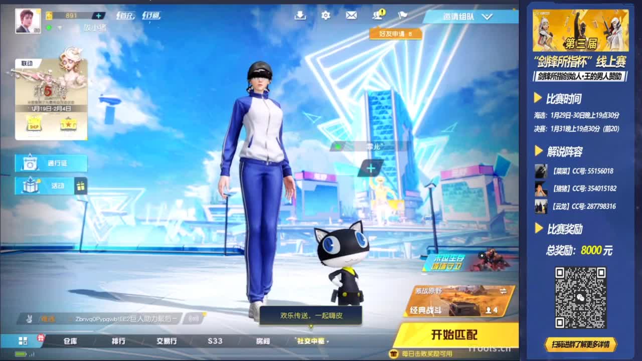 收金锭 第2段