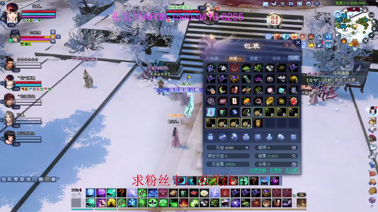 新年区 绑定主播拿奖励 第11段