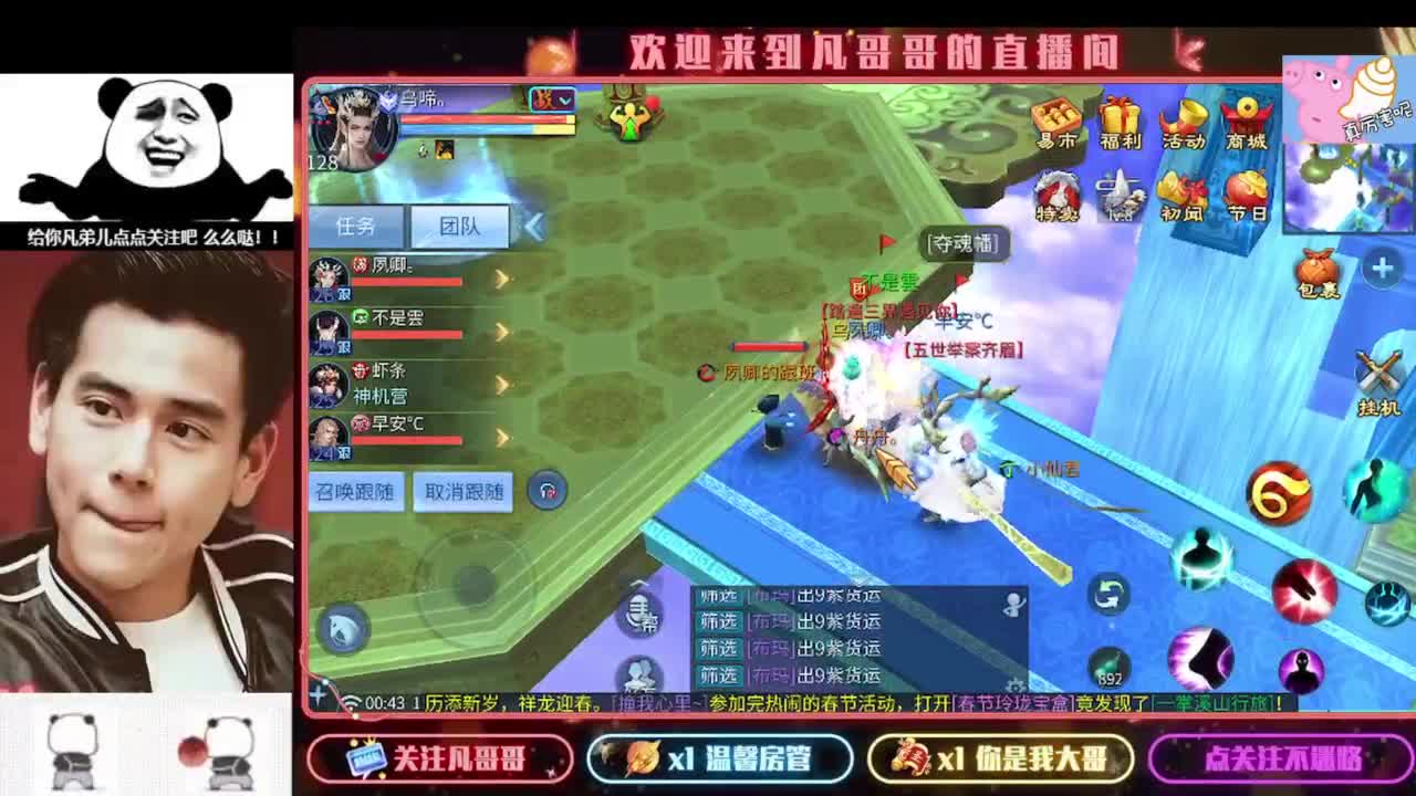 新年快乐 第11段