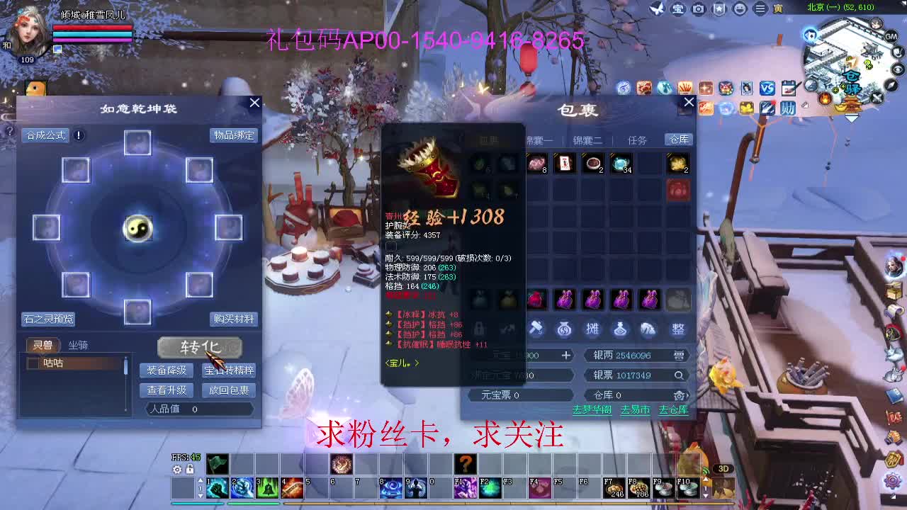 新年区 绑定主播拿奖励 第12段