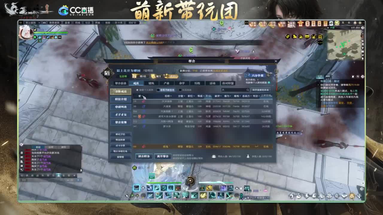 逆水寒2.0起飞 第6段