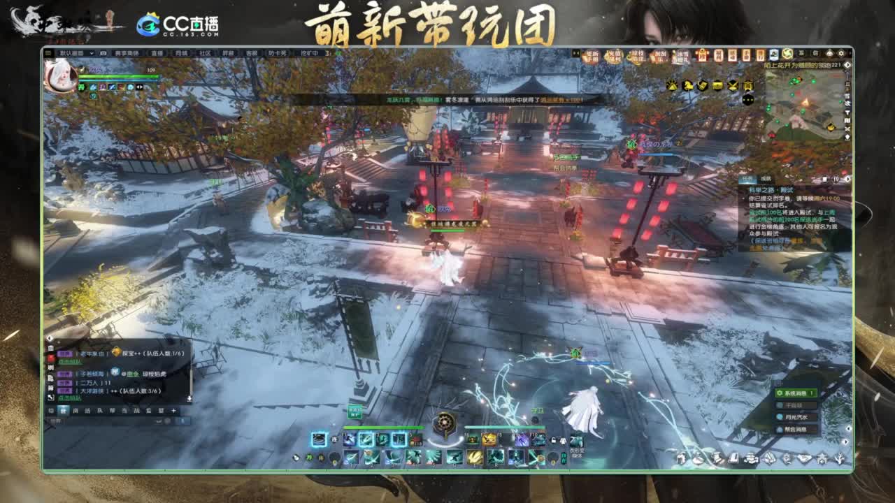 逆水寒2.0起飞 第7段