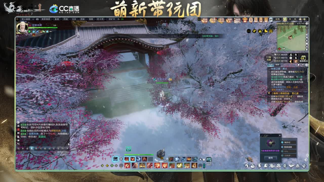 逆水寒2.0起飞 第9段