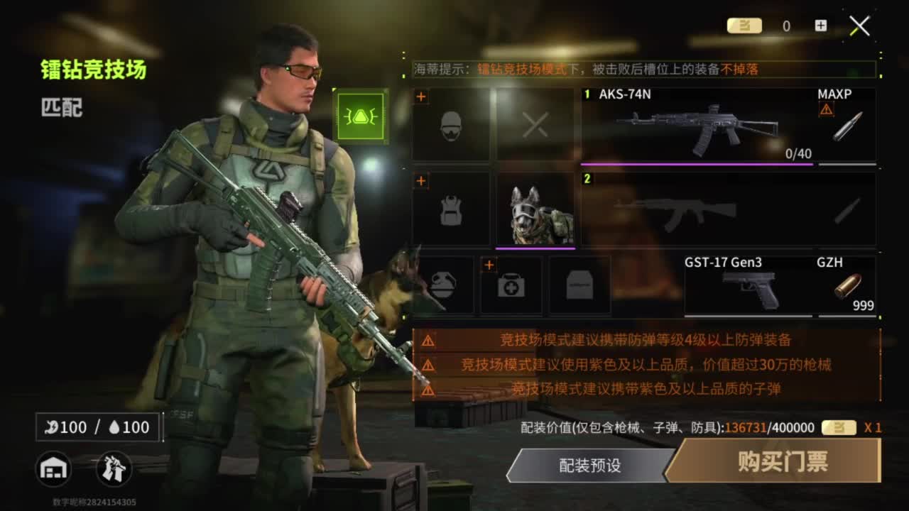 你不是最菜的！ 第2段