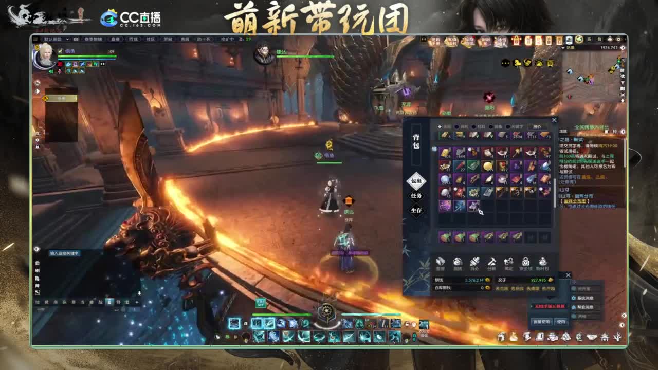 逆水寒2.0起飞 第10段