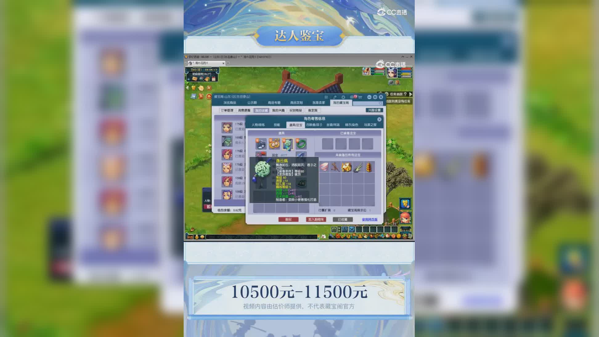 【主播点评】女儿村