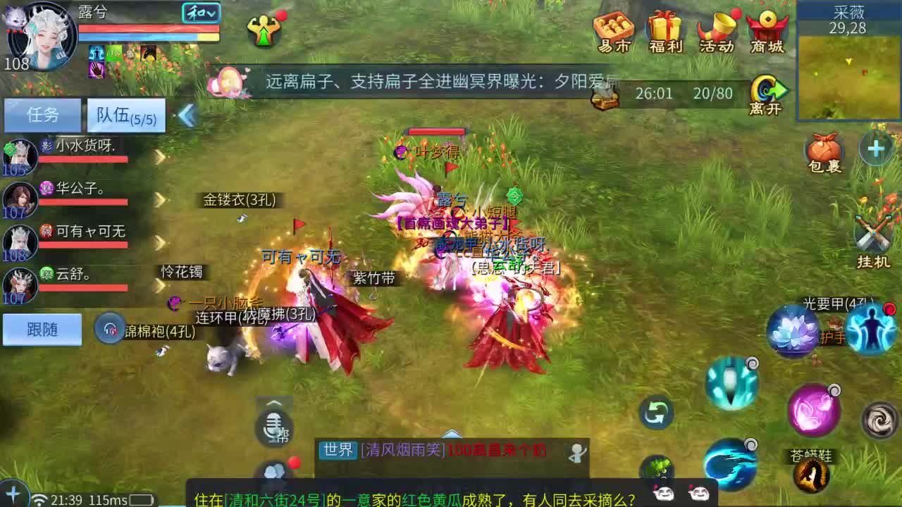 十二冠王在线答疑解惑！！！ 第3段