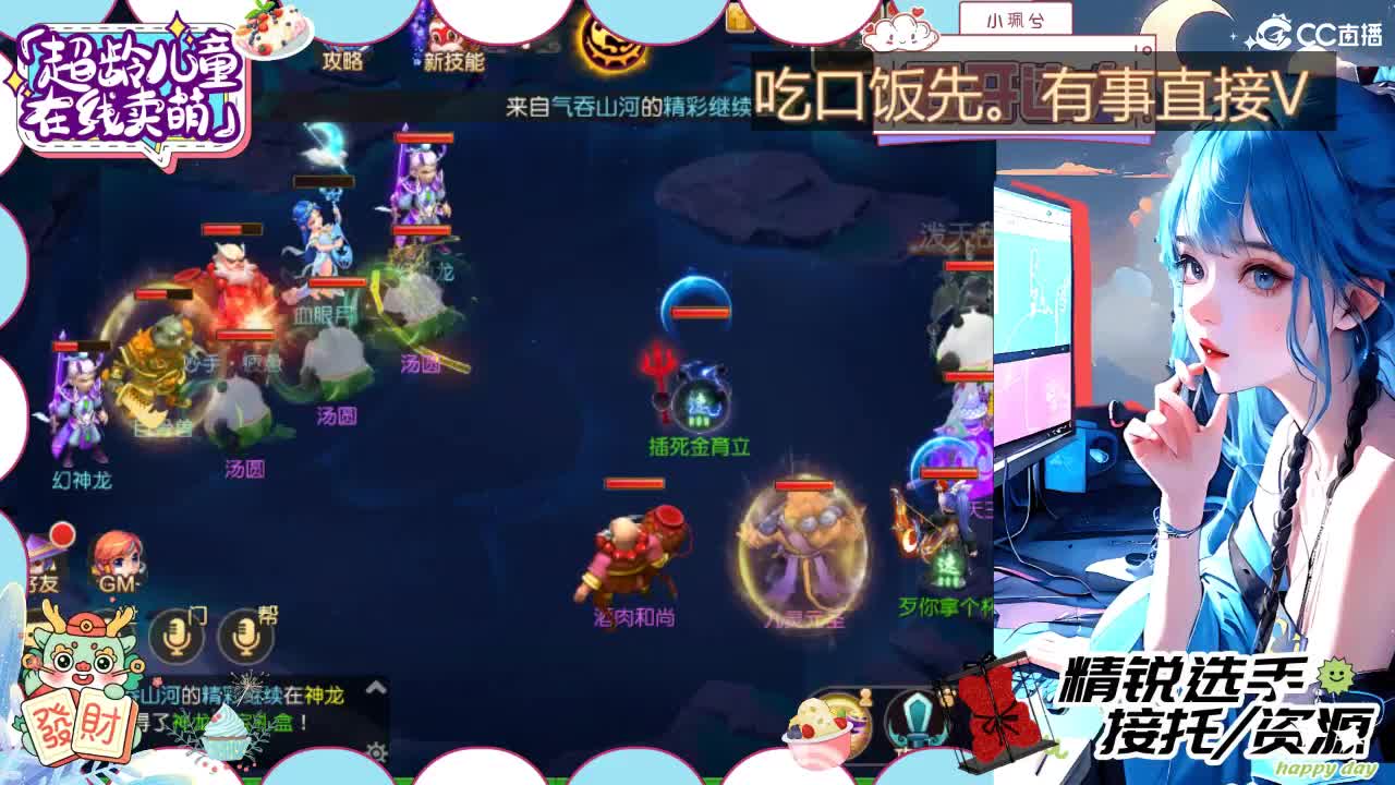 精锐多开，接所有 第3段