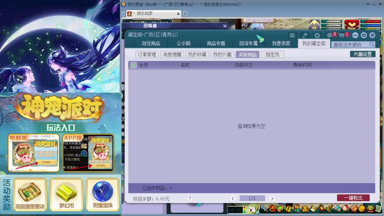 新版天命副本奖励爆炸了？ 第7段