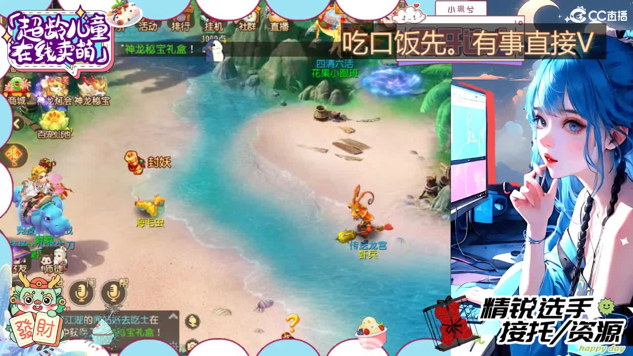 精锐多开，接所有 第6段
