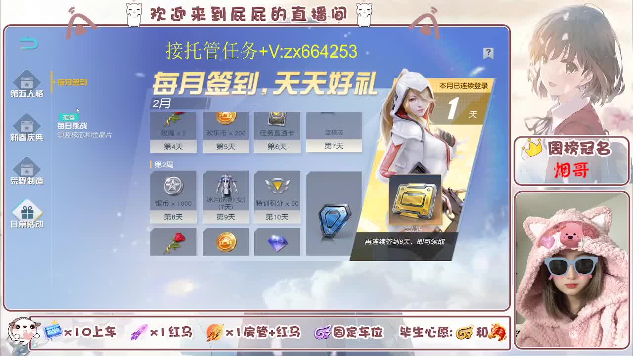 知足常乐 第9段