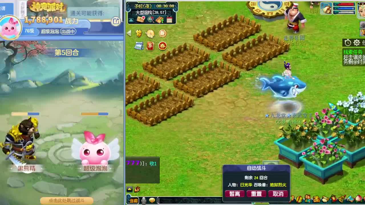 新版天命副本奖励爆炸了？ 第10段