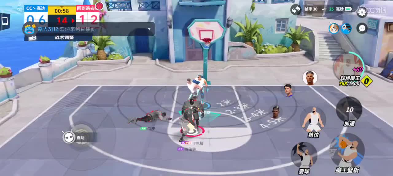 沉浸式直播 第4段