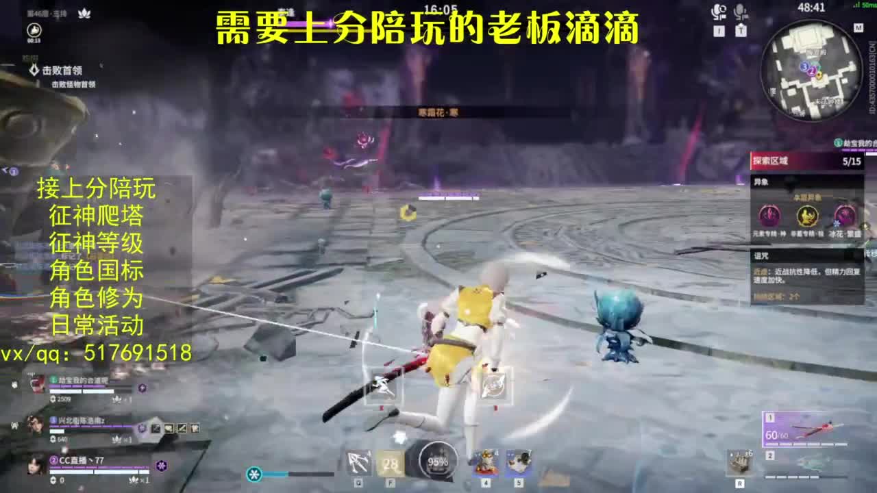 接上分.陪,征神.日常.20级聚义厅动作 第1段