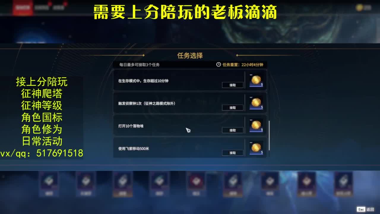 接上分.陪,征神.日常.20级聚义厅动作 第2段