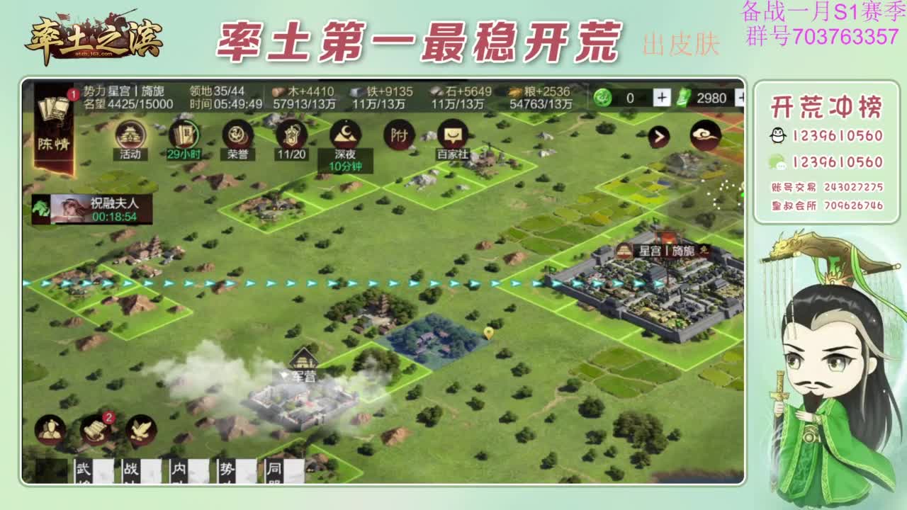 开荒配将打折活动 第3段