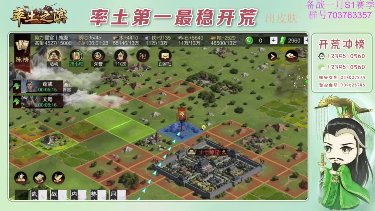 开荒配将打折活动 第4段