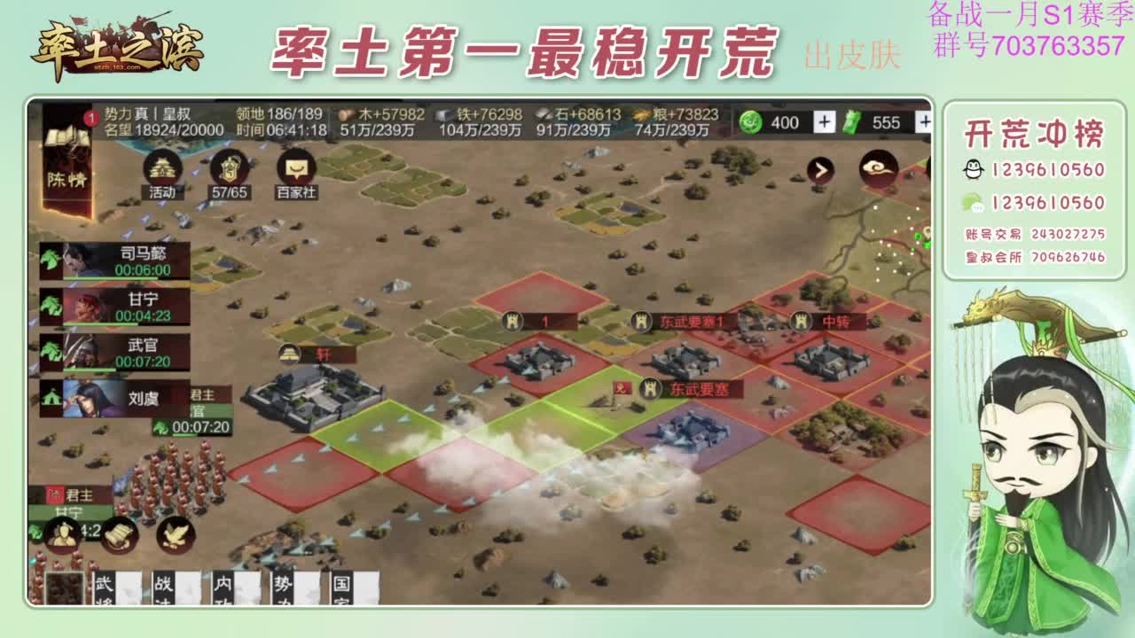 开荒配将打折活动 第5段