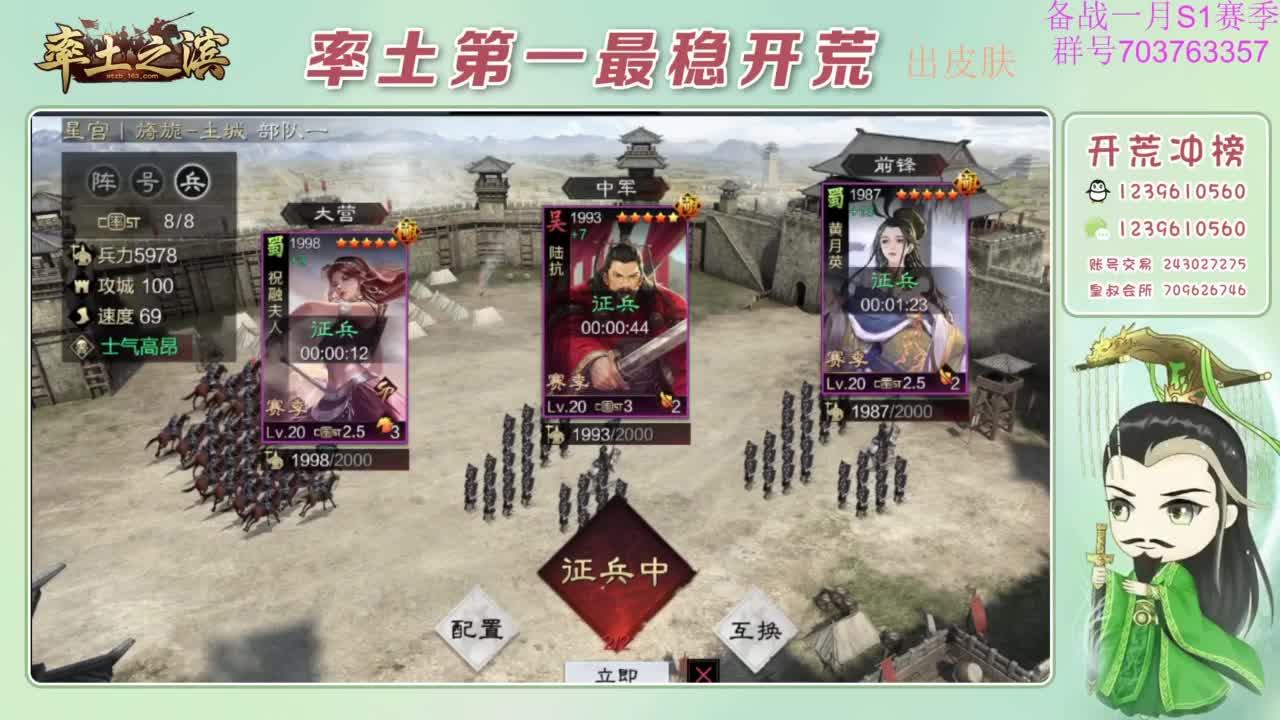 开荒配将打折活动 第6段