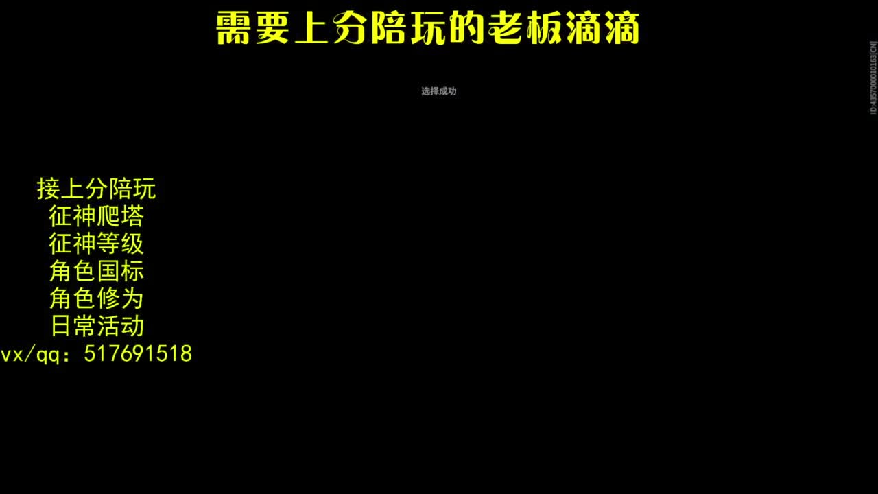 接上分.陪,征神.日常.20级聚义厅动作 第12段