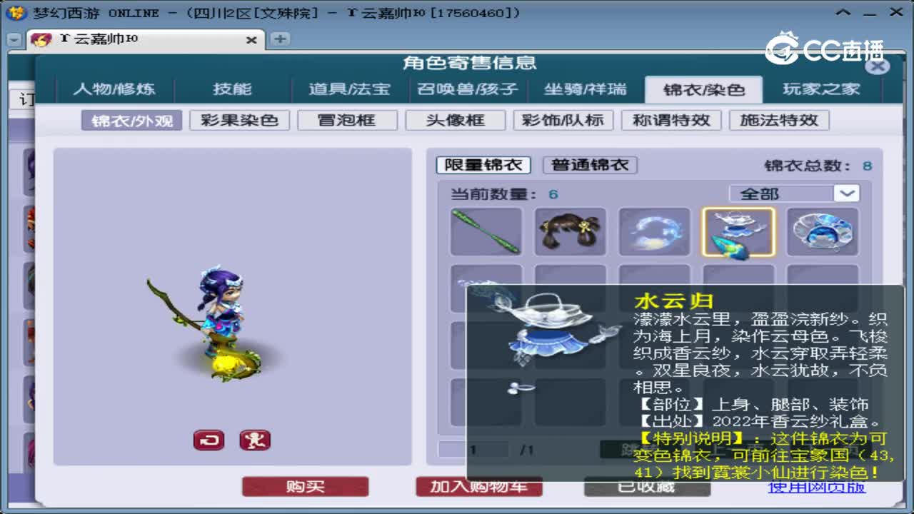 【主播点评】女儿村
