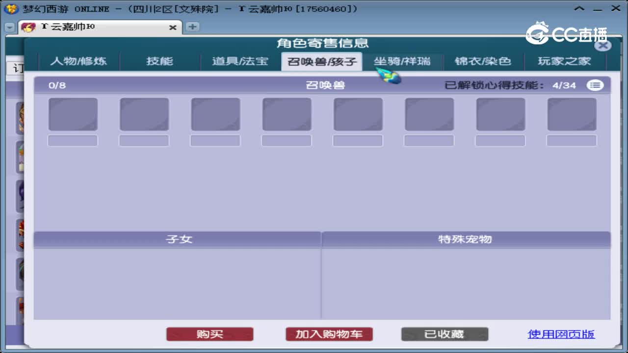 【主播点评】凌波城