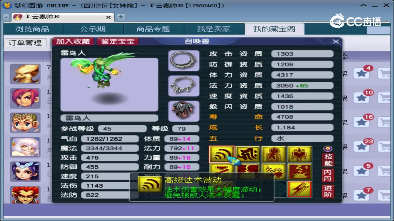 【主播点评】雷鸟人