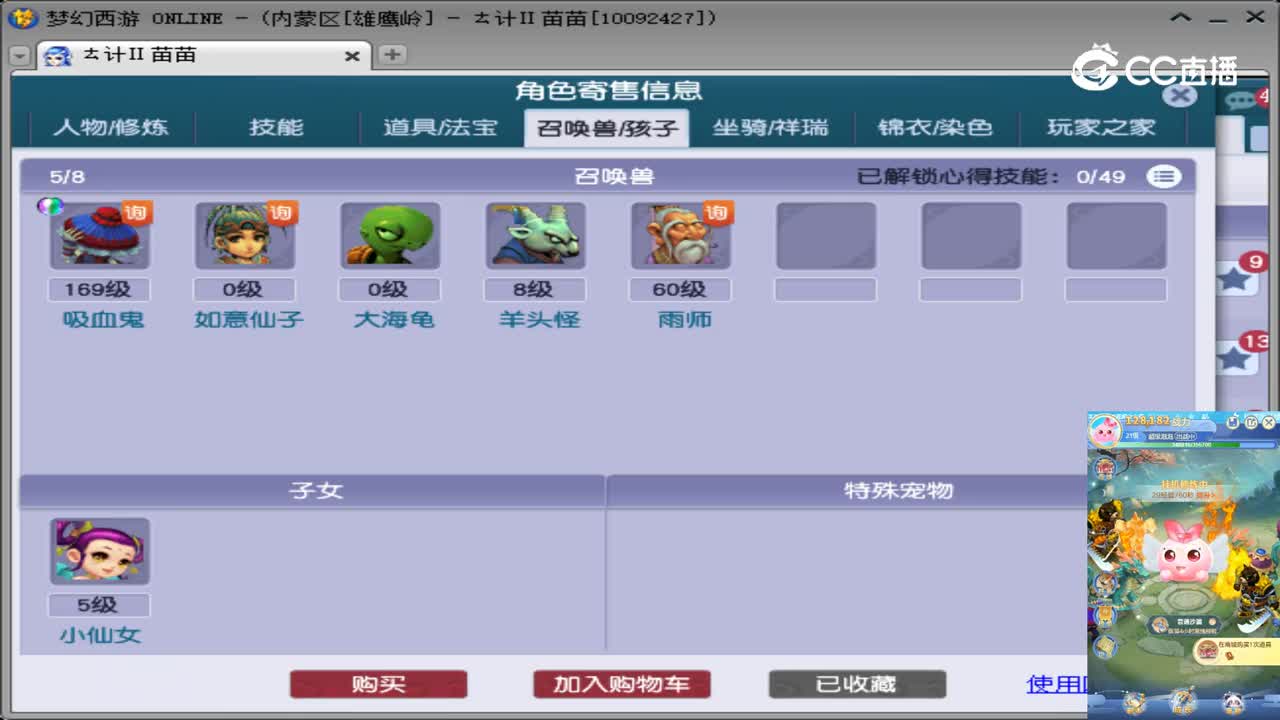 【主播点评】魔王寨