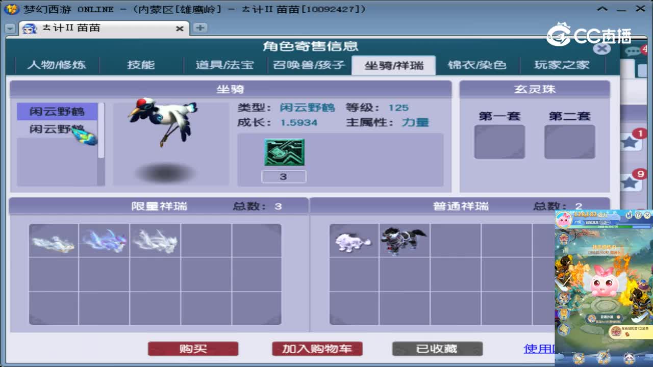 【主播点评】凌波城