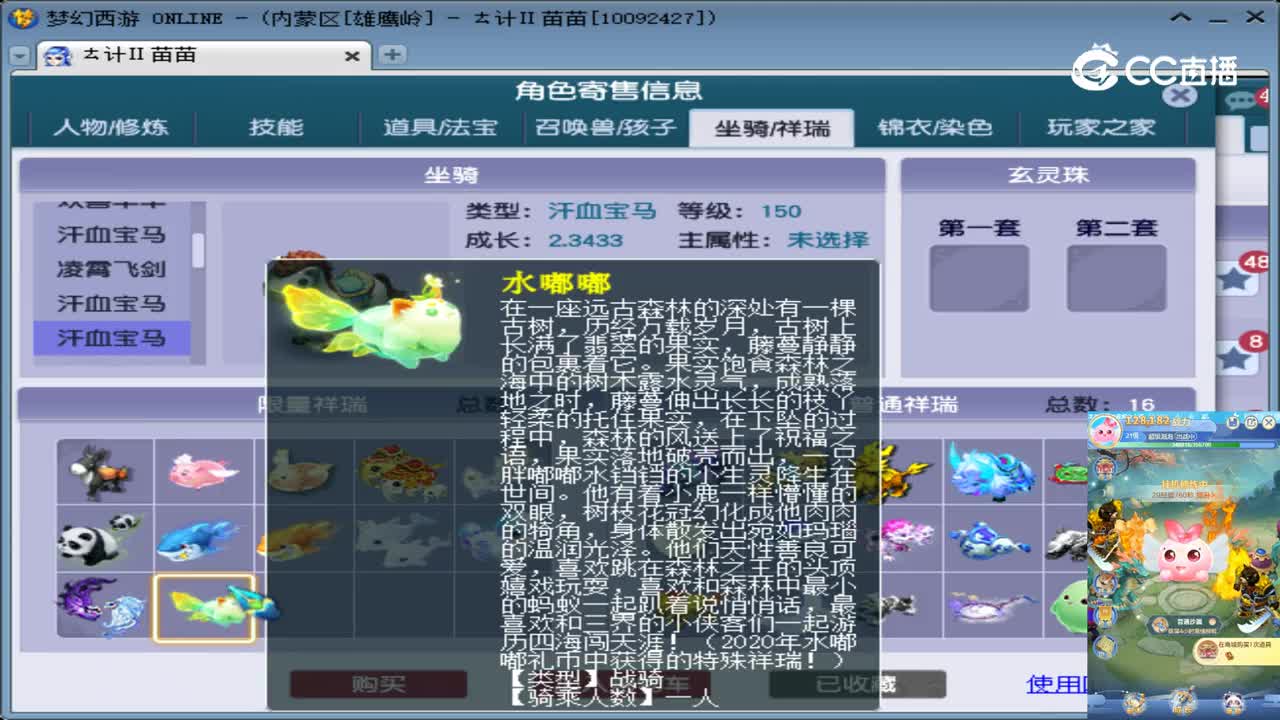 【主播点评】神木林