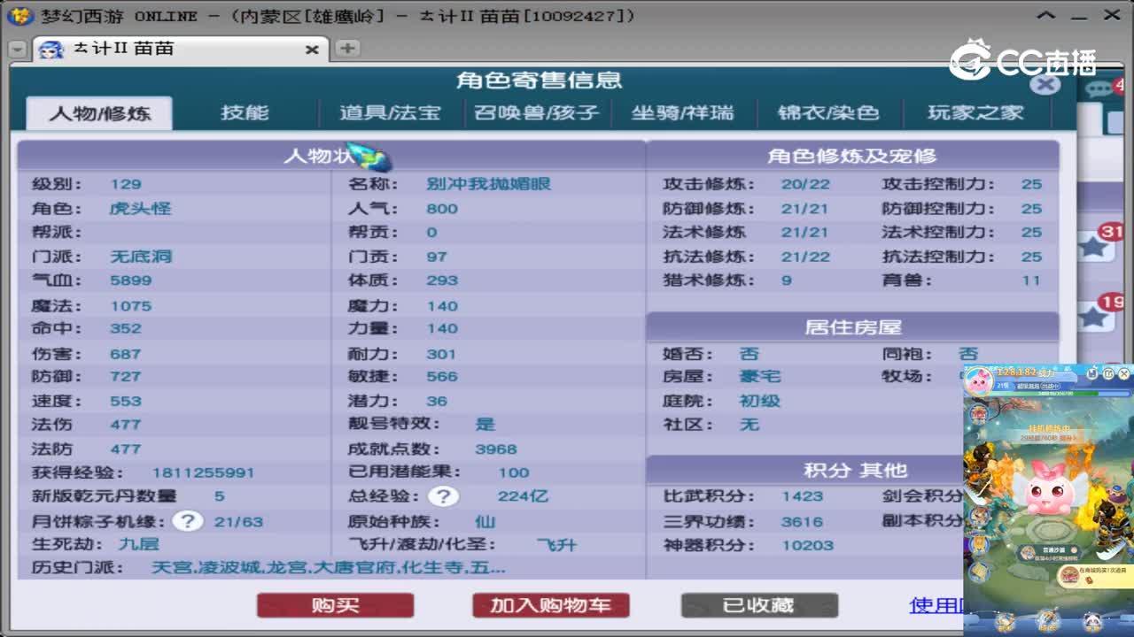 【主播点评】无底洞