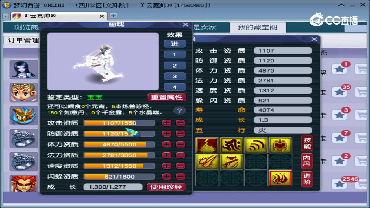 【主播点评】画魂