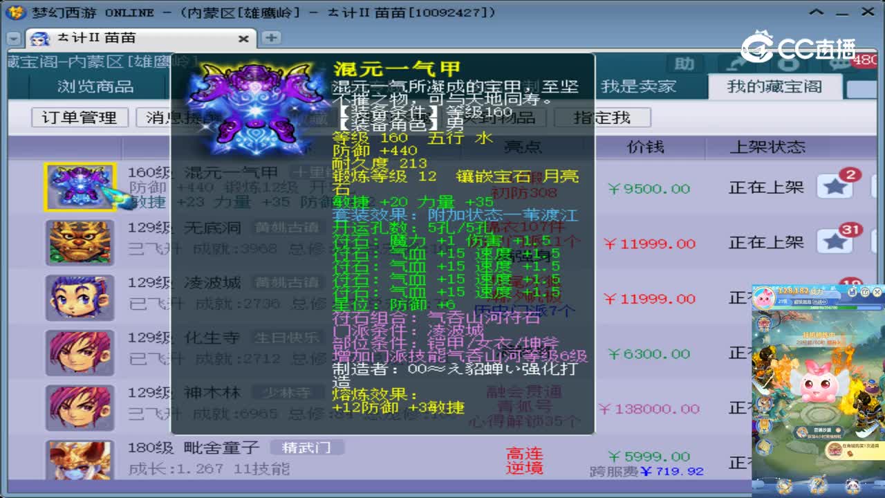 【主播点评】混元一气甲