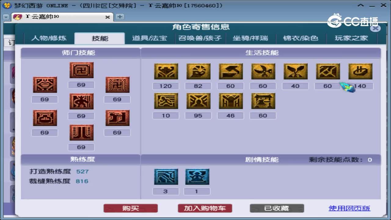 【主播点评】化生寺