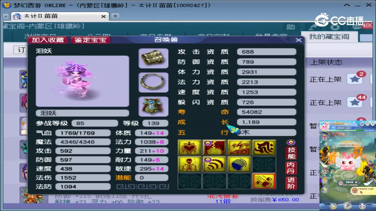 【主播点评】泪妖