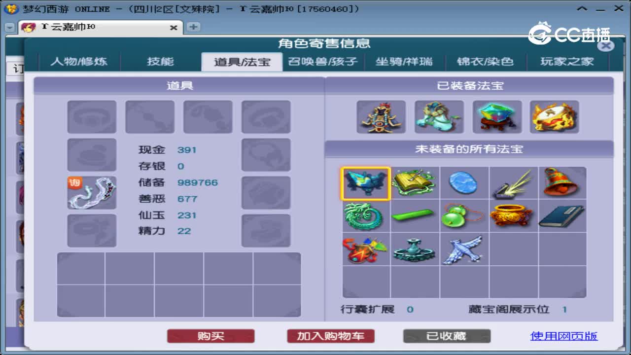 【主播点评】阴曹地府