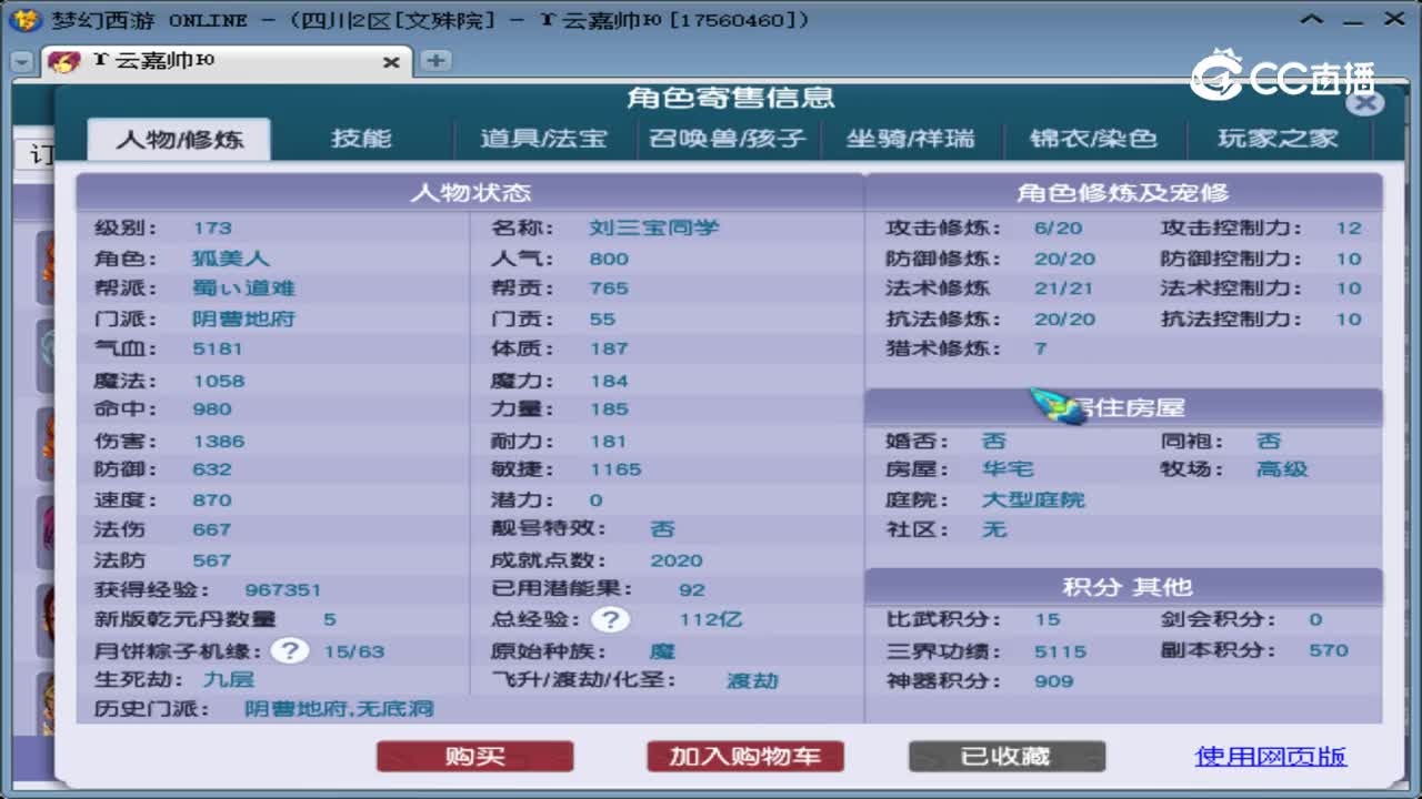 【主播点评】阴曹地府