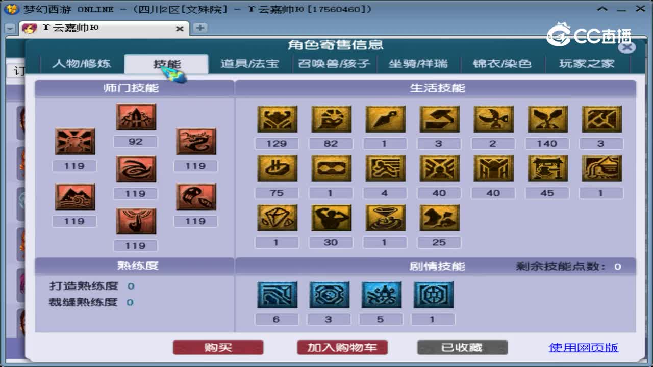 【主播点评】凌波城